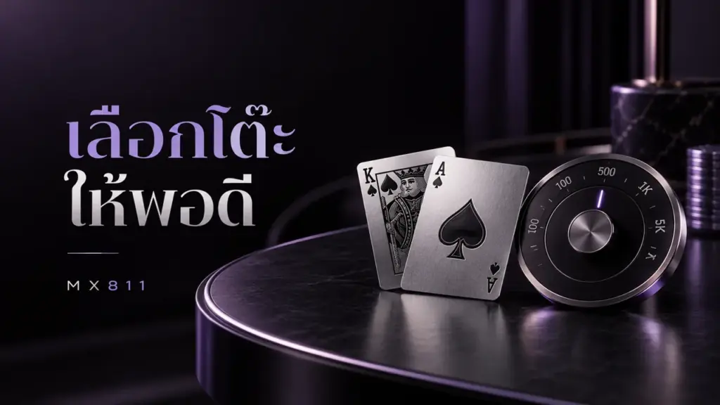 MX811 baccarat article cover